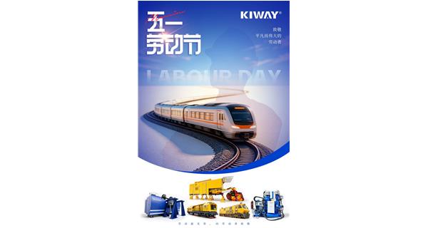 專注鐵路裝備，致敬工匠精神！